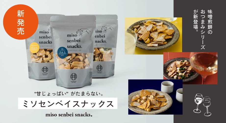 ミソセンベイスナックス