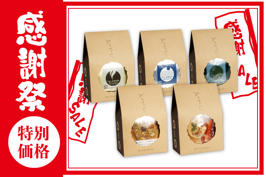 チョコシリーズセット